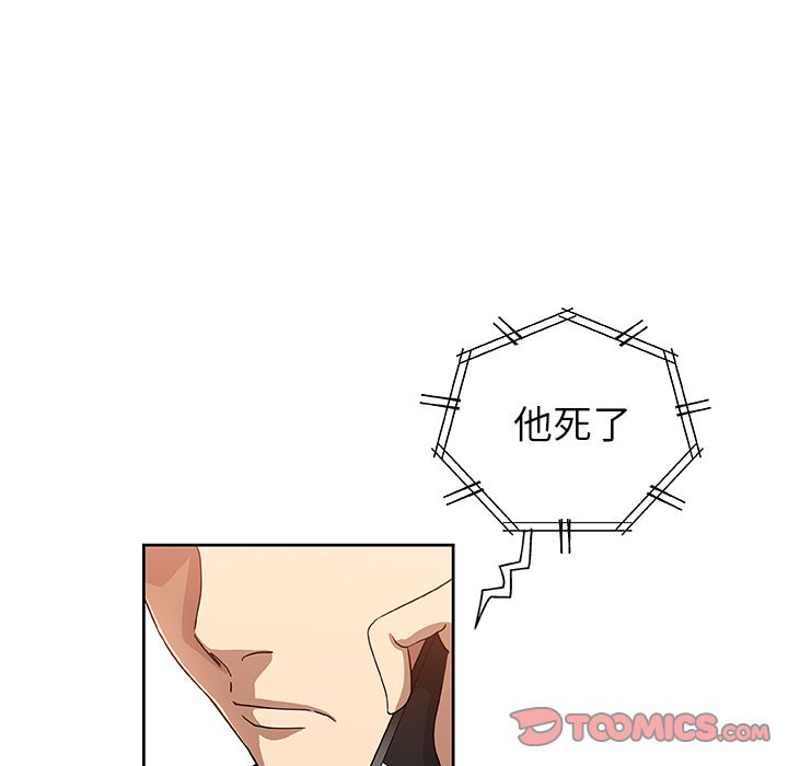 Missing9[抖漫]韩漫全集-Missing9-第 23 章无删减无遮挡章节图片 
