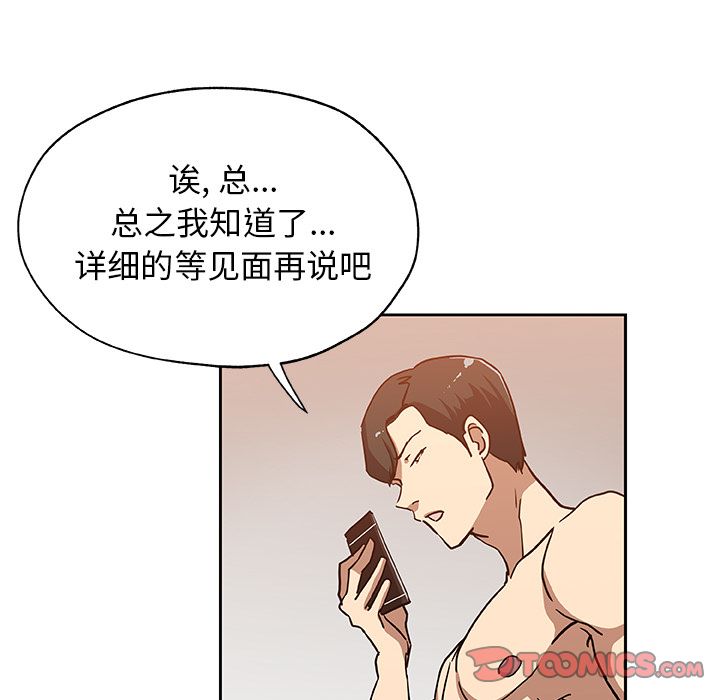 Missing9[抖漫]韩漫全集-Missing9-第 23 章无删减无遮挡章节图片 