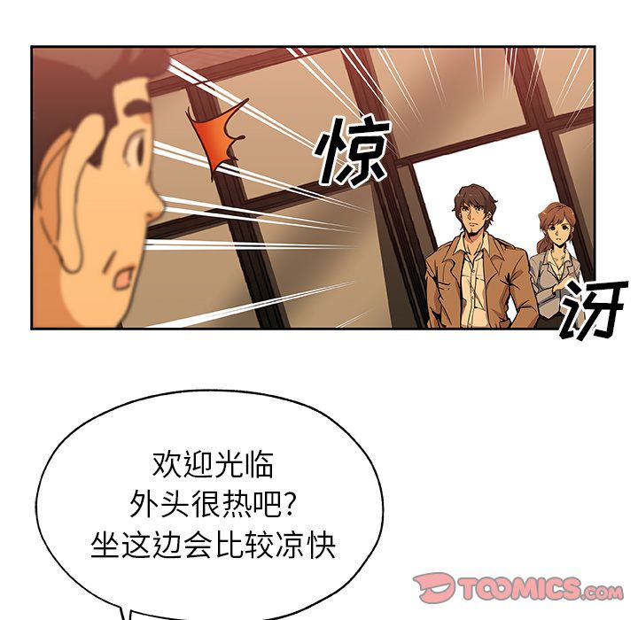 Missing9[抖漫]韩漫全集-Missing9-第 24 章无删减无遮挡章节图片 