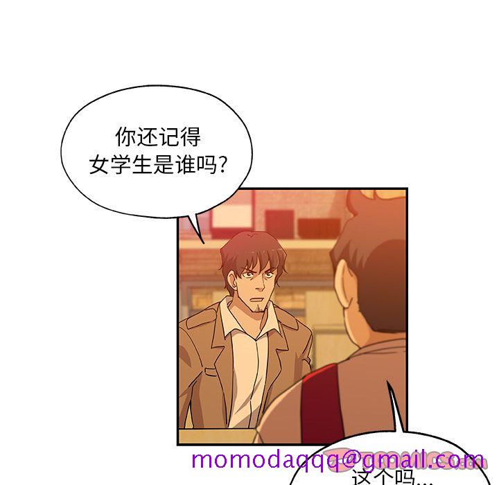 Missing9[抖漫]韩漫全集-Missing9-第 24 章无删减无遮挡章节图片 
