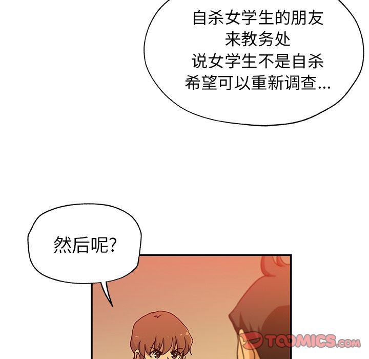 Missing9[抖漫]韩漫全集-Missing9-第 24 章无删减无遮挡章节图片 