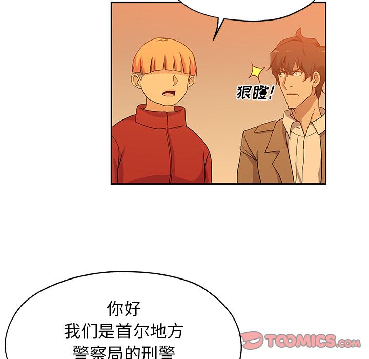 Missing9[抖漫]韩漫全集-Missing9-第 24 章无删减无遮挡章节图片 
