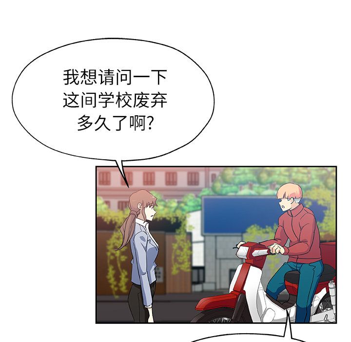 Missing9[抖漫]韩漫全集-Missing9-第 24 章无删减无遮挡章节图片 
