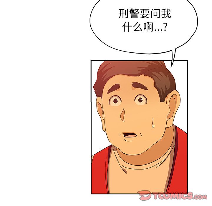 Missing9[抖漫]韩漫全集-Missing9-第 24 章无删减无遮挡章节图片 