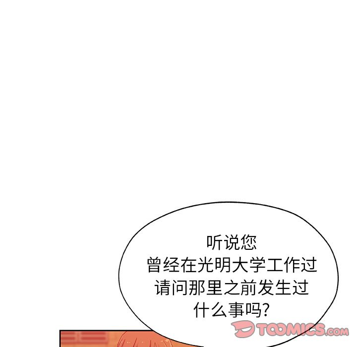 Missing9[抖漫]韩漫全集-Missing9-第 24 章无删减无遮挡章节图片 