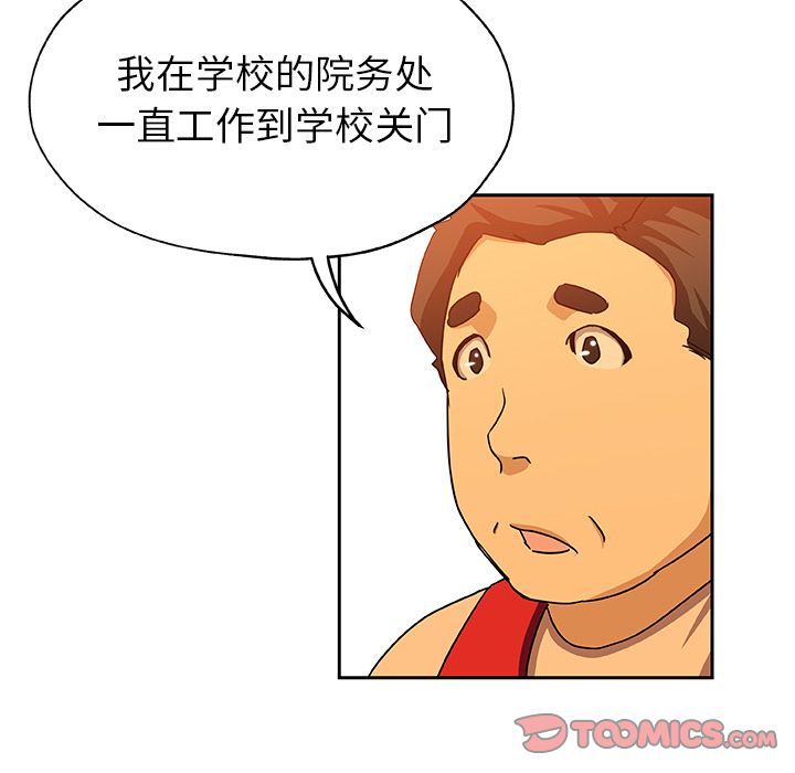 Missing9[抖漫]韩漫全集-Missing9-第 24 章无删减无遮挡章节图片 