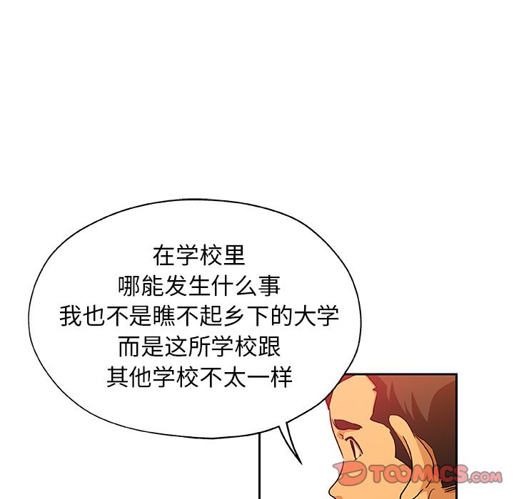Missing9[抖漫]韩漫全集-Missing9-第 24 章无删减无遮挡章节图片 