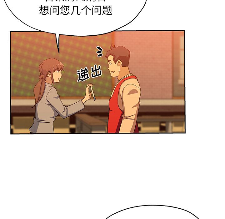 Missing9[抖漫]韩漫全集-Missing9-第 24 章无删减无遮挡章节图片 