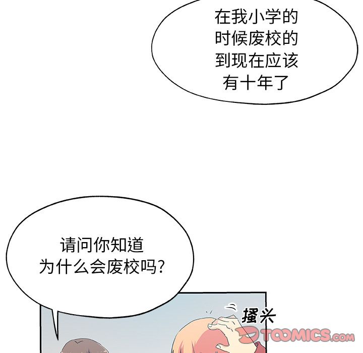 Missing9[抖漫]韩漫全集-Missing9-第 24 章无删减无遮挡章节图片 