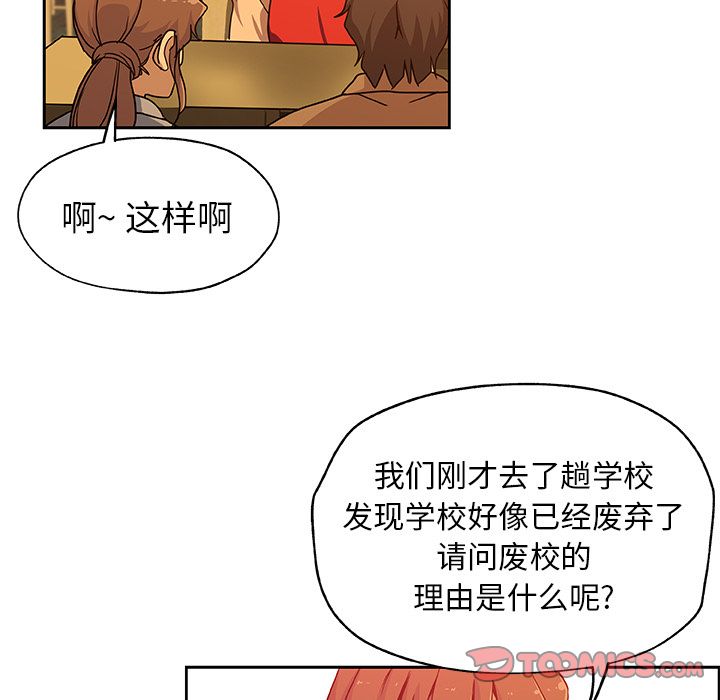 Missing9[抖漫]韩漫全集-Missing9-第 24 章无删减无遮挡章节图片 