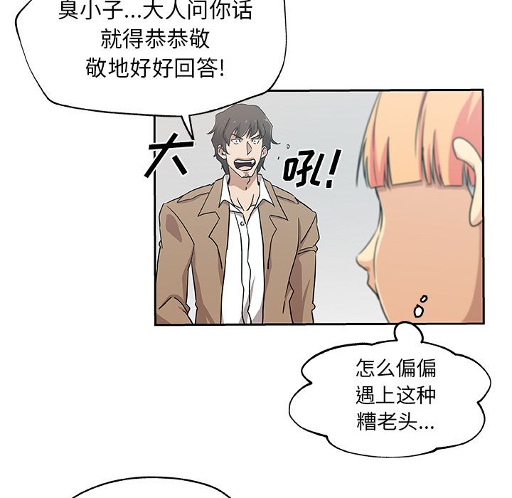 Missing9[抖漫]韩漫全集-Missing9-第 24 章无删减无遮挡章节图片 