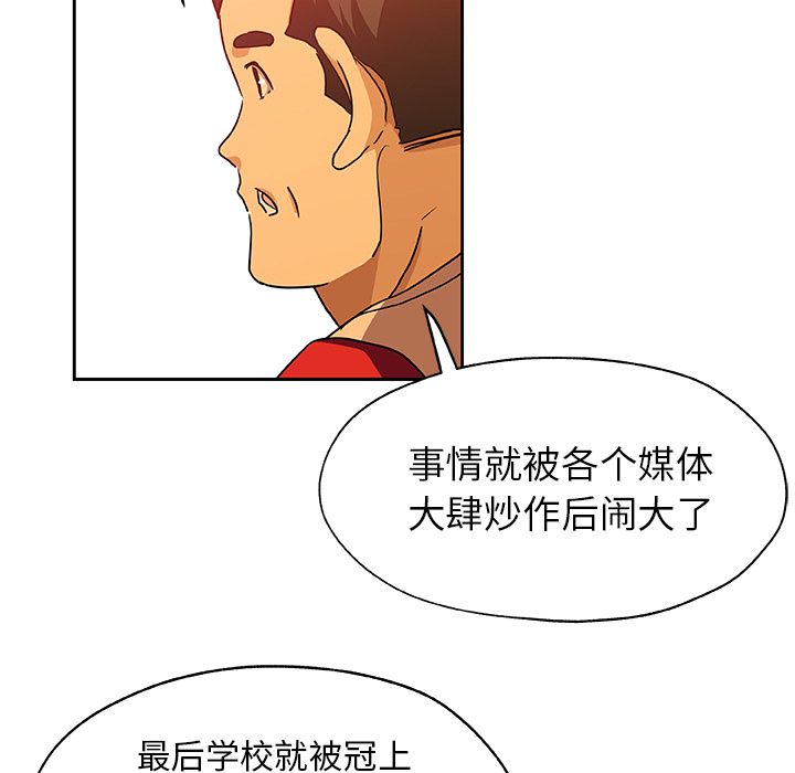 Missing9[抖漫]韩漫全集-Missing9-第 24 章无删减无遮挡章节图片 