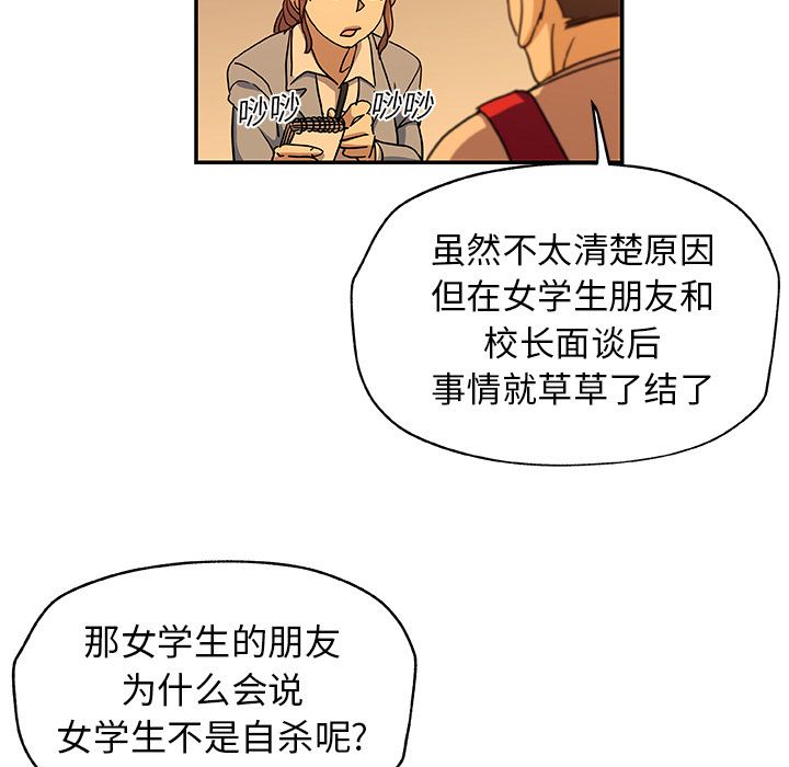 Missing9[抖漫]韩漫全集-Missing9-第 24 章无删减无遮挡章节图片 