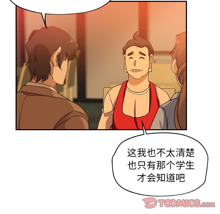 Missing9[抖漫]韩漫全集-Missing9-第 24 章无删减无遮挡章节图片 