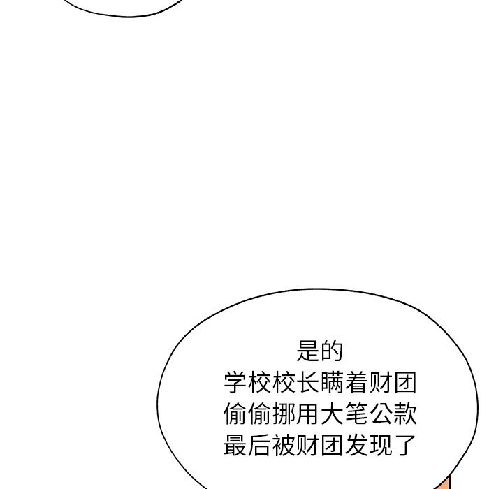 Missing9[抖漫]韩漫全集-Missing9-第 24 章无删减无遮挡章节图片 