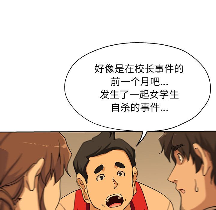 Missing9[抖漫]韩漫全集-Missing9-第 24 章无删减无遮挡章节图片 