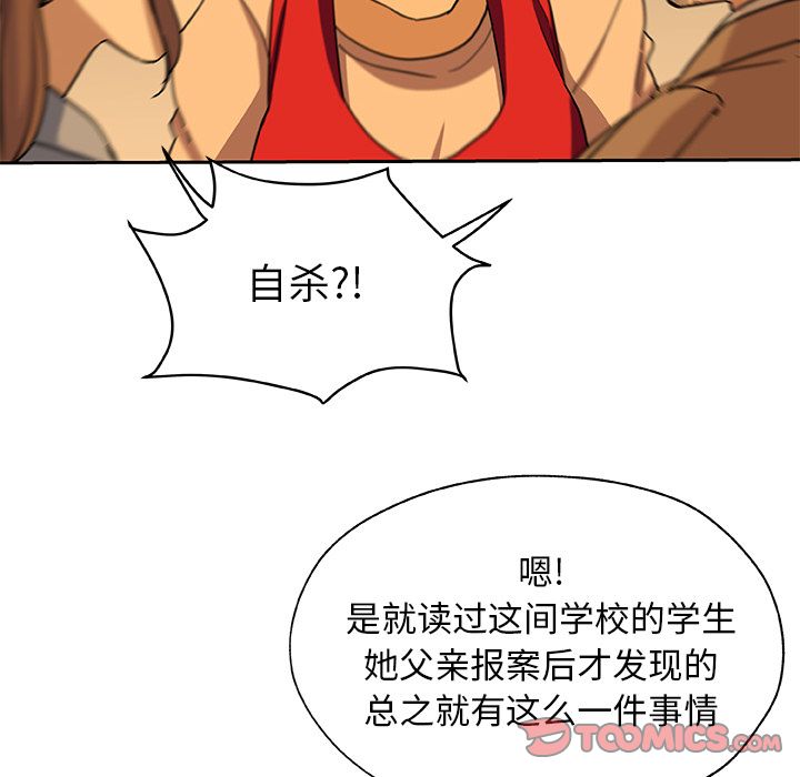Missing9[抖漫]韩漫全集-Missing9-第 24 章无删减无遮挡章节图片 