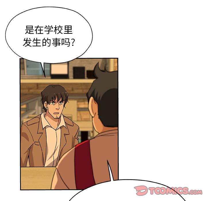 Missing9[抖漫]韩漫全集-Missing9-第 24 章无删减无遮挡章节图片 