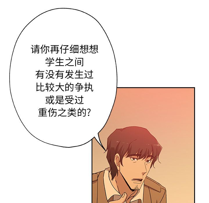 Missing9[抖漫]韩漫全集-Missing9-第 24 章无删减无遮挡章节图片 