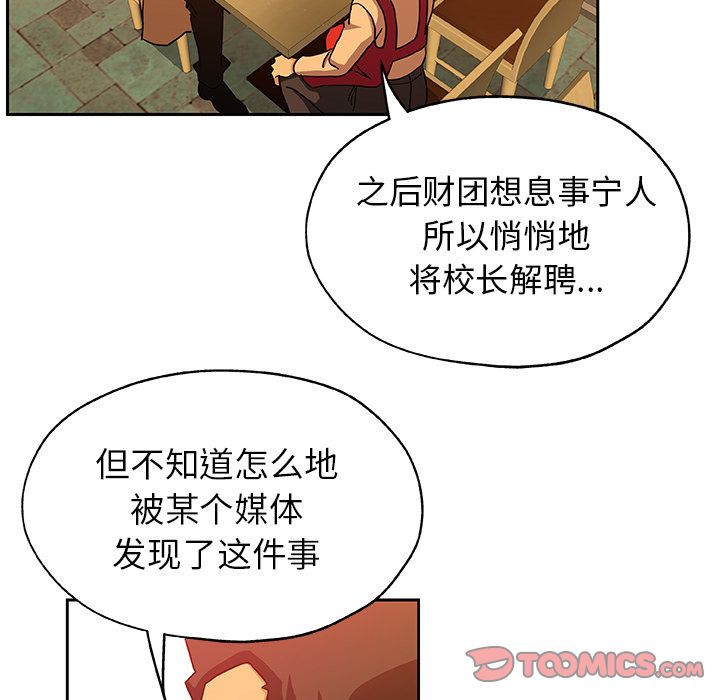 Missing9[抖漫]韩漫全集-Missing9-第 24 章无删减无遮挡章节图片 