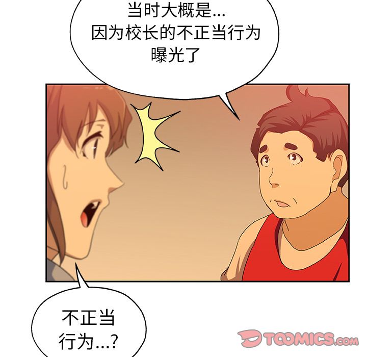 Missing9[抖漫]韩漫全集-Missing9-第 24 章无删减无遮挡章节图片 