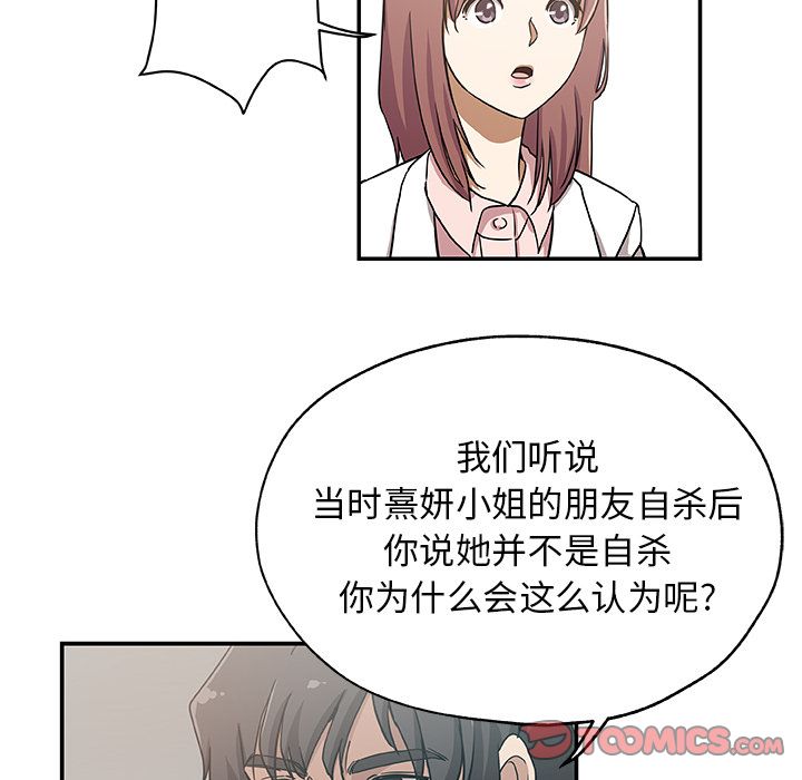 Missing9[抖漫]韩漫全集-Missing9-第 25 章无删减无遮挡章节图片 