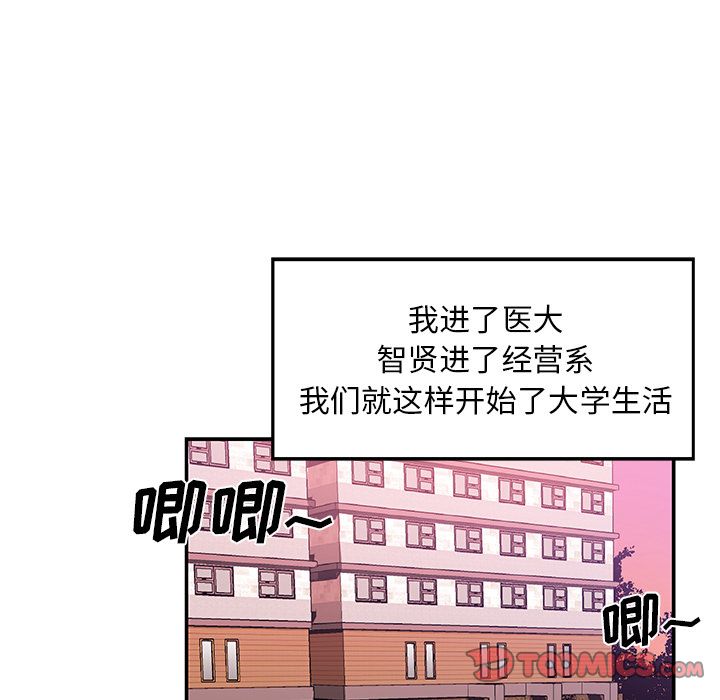 Missing9[抖漫]韩漫全集-Missing9-第 25 章无删减无遮挡章节图片 