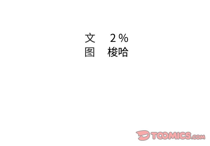 Missing9[抖漫]韩漫全集-Missing9-第 25 章无删减无遮挡章节图片 