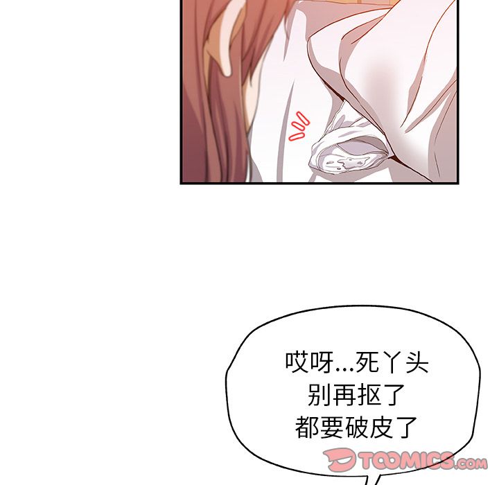 Missing9[抖漫]韩漫全集-Missing9-第 25 章无删减无遮挡章节图片 