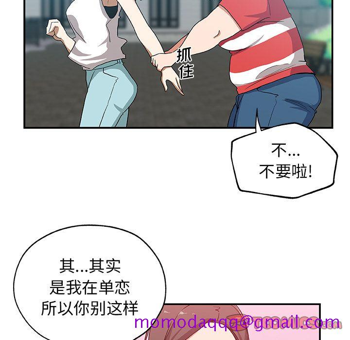 Missing9[抖漫]韩漫全集-Missing9-第 25 章无删减无遮挡章节图片 