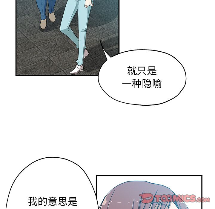 Missing9[抖漫]韩漫全集-Missing9-第 25 章无删减无遮挡章节图片 