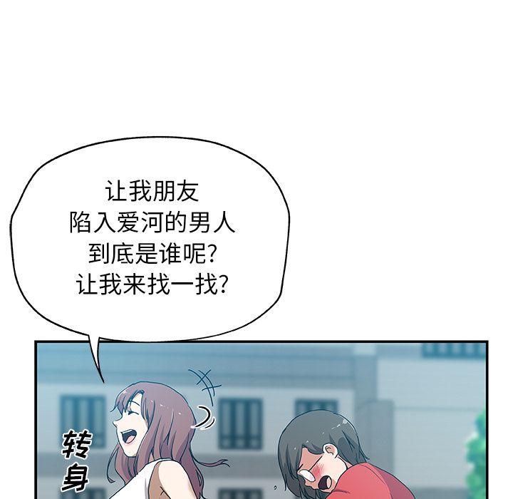 Missing9[抖漫]韩漫全集-Missing9-第 25 章无删减无遮挡章节图片 