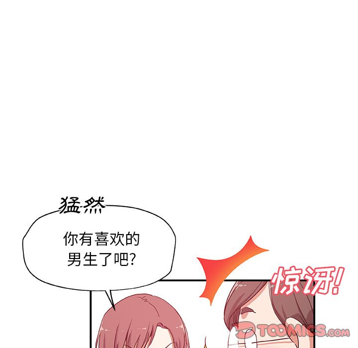 Missing9[抖漫]韩漫全集-Missing9-第 25 章无删减无遮挡章节图片 
