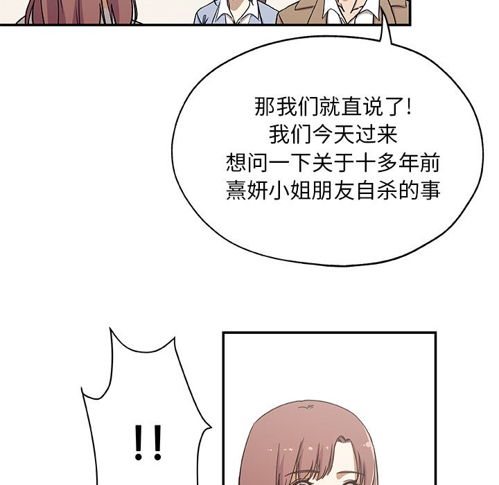 Missing9[抖漫]韩漫全集-Missing9-第 25 章无删减无遮挡章节图片 