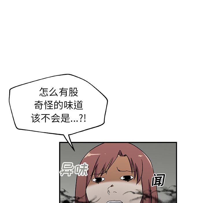 Missing9[抖漫]韩漫全集-Missing9-第 25 章无删减无遮挡章节图片 