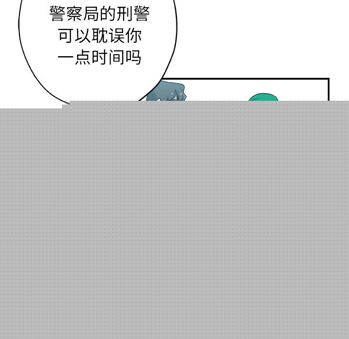 Missing9[抖漫]韩漫全集-Missing9-第 25 章无删减无遮挡章节图片 
