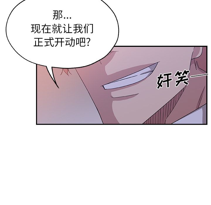 Missing9[抖漫]韩漫全集-Missing9-第 26 章无删减无遮挡章节图片 