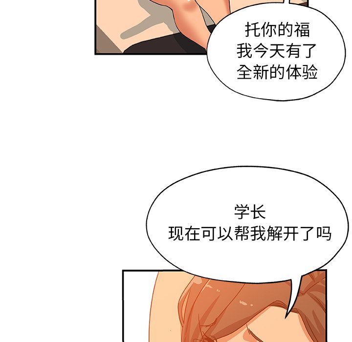 Missing9[抖漫]韩漫全集-Missing9-第 26 章无删减无遮挡章节图片 