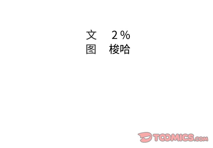 Missing9[抖漫]韩漫全集-Missing9-第 26 章无删减无遮挡章节图片 