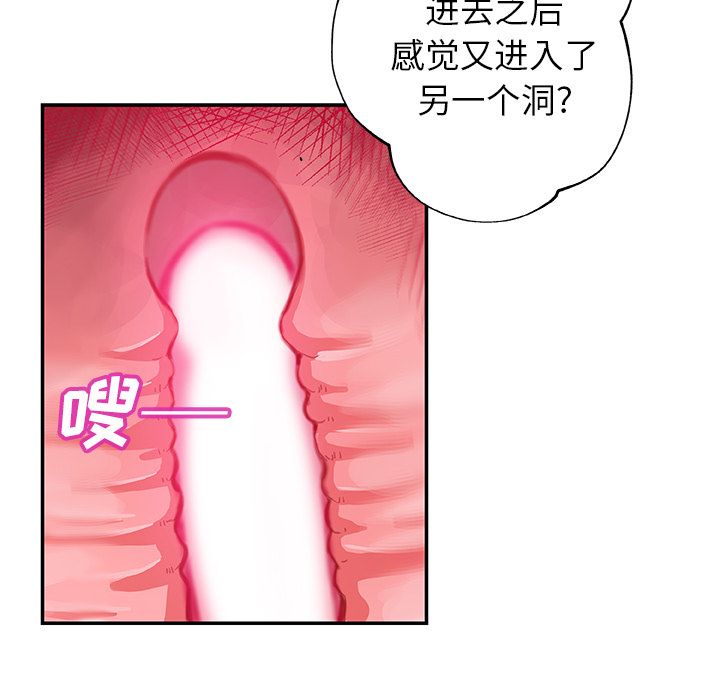 Missing9[抖漫]韩漫全集-Missing9-第 26 章无删减无遮挡章节图片 