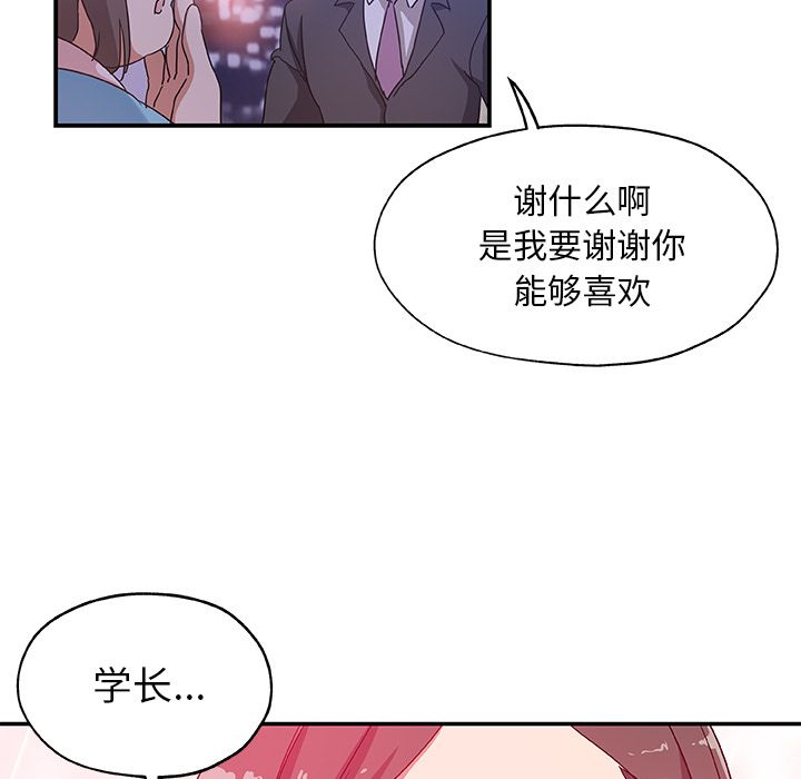 Missing9[抖漫]韩漫全集-Missing9-第 26 章无删减无遮挡章节图片 