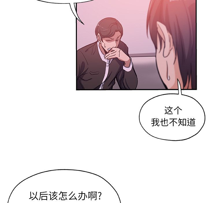 Missing9[抖漫]韩漫全集-Missing9-第 27 章无删减无遮挡章节图片 