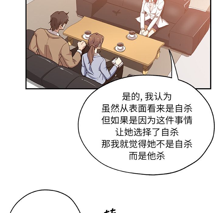 Missing9[抖漫]韩漫全集-Missing9-第 27 章无删减无遮挡章节图片 