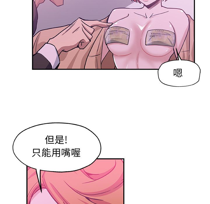 Missing9[抖漫]韩漫全集-Missing9-第 27 章无删减无遮挡章节图片 