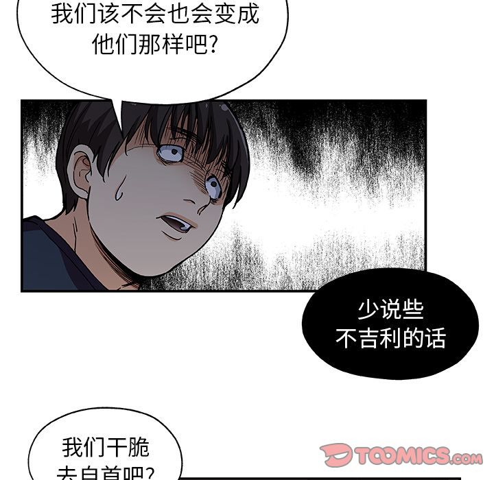 Missing9[抖漫]韩漫全集-Missing9-第 27 章无删减无遮挡章节图片 