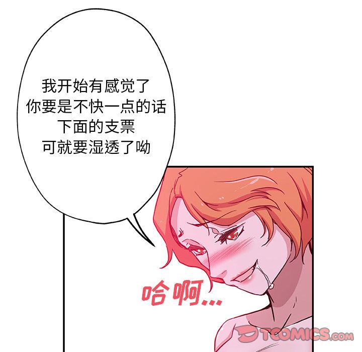 Missing9[抖漫]韩漫全集-Missing9-第 27 章无删减无遮挡章节图片 