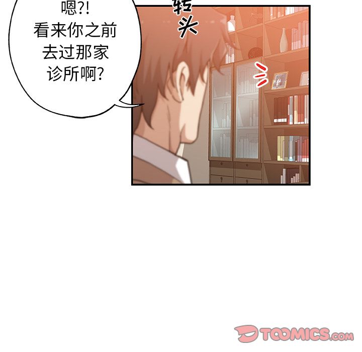 Missing9[抖漫]韩漫全集-Missing9-第 27 章无删减无遮挡章节图片 