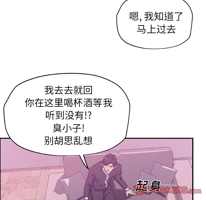 Missing9[抖漫]韩漫全集-Missing9-第 27 章无删减无遮挡章节图片 