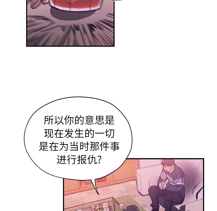 Missing9[抖漫]韩漫全集-Missing9-第 27 章无删减无遮挡章节图片 