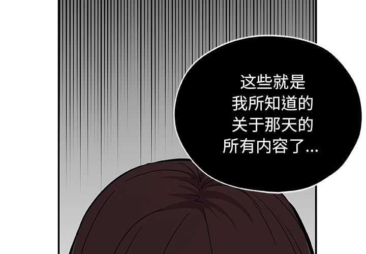 Missing9[抖漫]韩漫全集-Missing9-第 27 章无删减无遮挡章节图片 